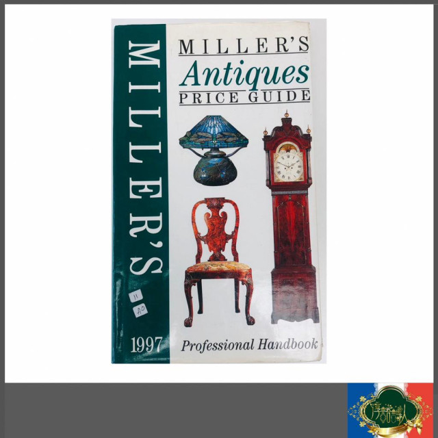 古董 原文書 Miller's antiques price guide 1997