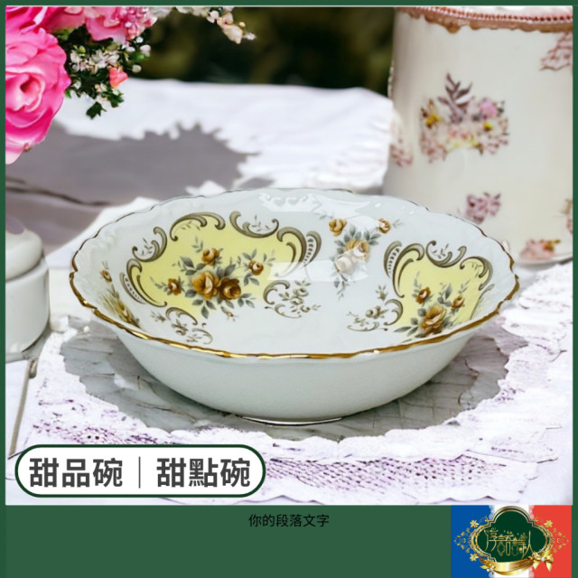 英國Royal Albert - 極稀有 1970年代『September song九月之歌』甜品碗