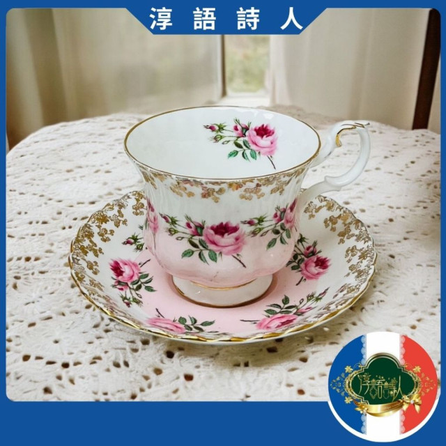 英國 Royal Albert 「伴娘玫瑰」系列-咖啡杯組（蕾絲花邊）