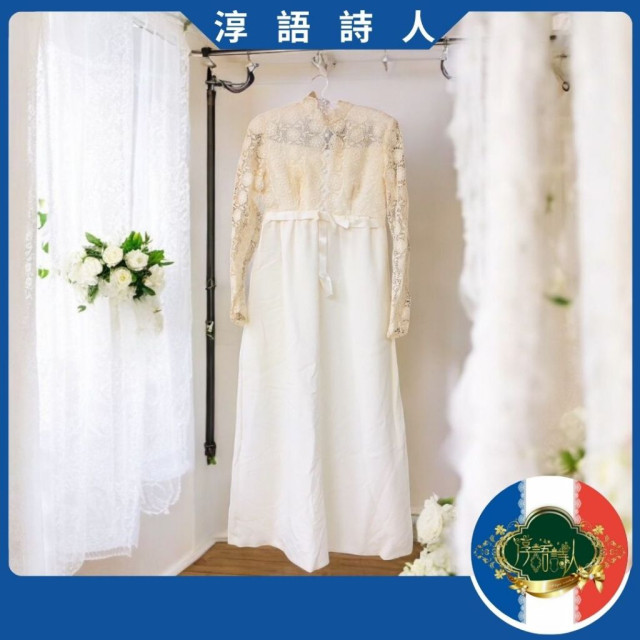 古董老件 手工蕾絲簍空古董禮服