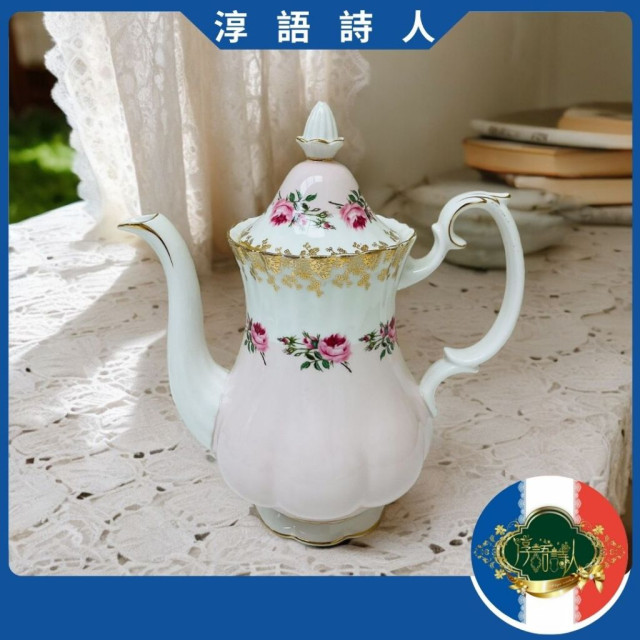 英國 Royal Albert 「伴娘玫瑰」系列－咖啡壺