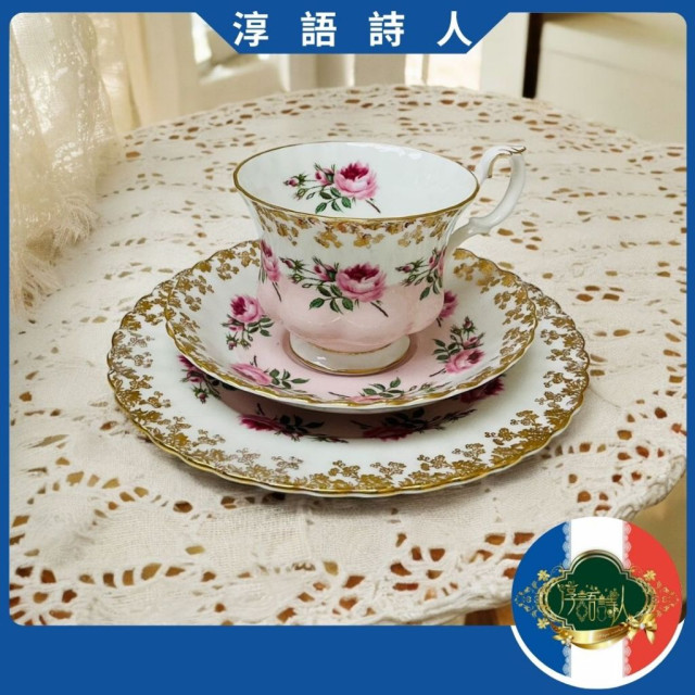 英國 Royal Albert 「伴娘玫瑰」系列-咖啡杯盤三件組