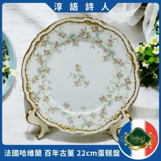 法國哈維蘭 1903年 重金藍色蝴蝶結小朵粉紅玫瑰花卉圖騰 蛋糕盤