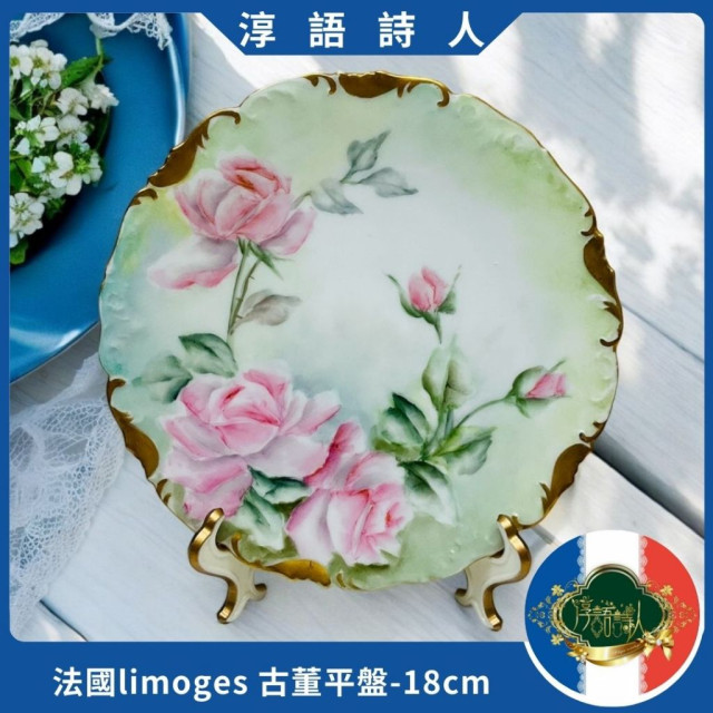 法國Limoges TV 1907年 全手繪粉紅玫瑰盤