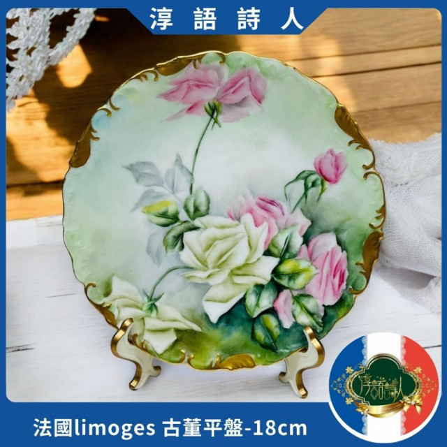 法國Limoges TV 1907年 百年古董 全手繪粉紅玫瑰盤