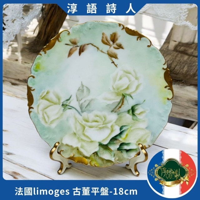 法國Limoges TV 1907年百年古董精美全手繪白玫瑰盤