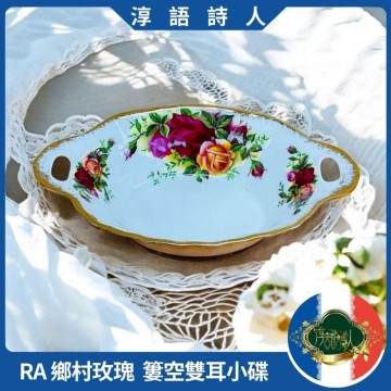英國 Royal Albert - 鄉村玫瑰系列-簍空雙耳小碟