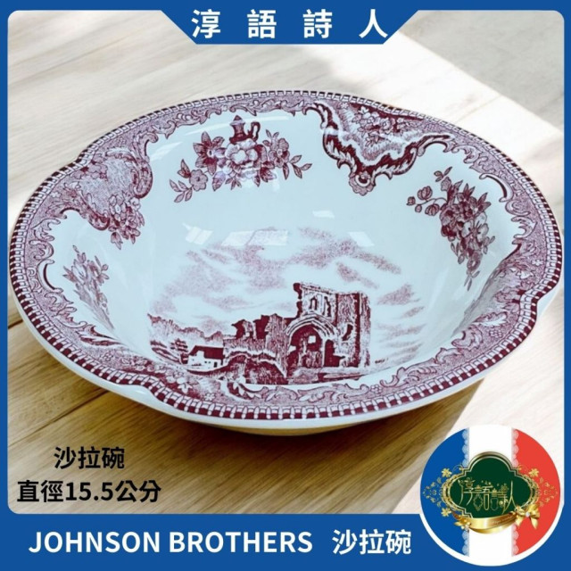 英國 JOHNSON BROTHERS-經典城堡紅色邊鄉村風-沙拉碗