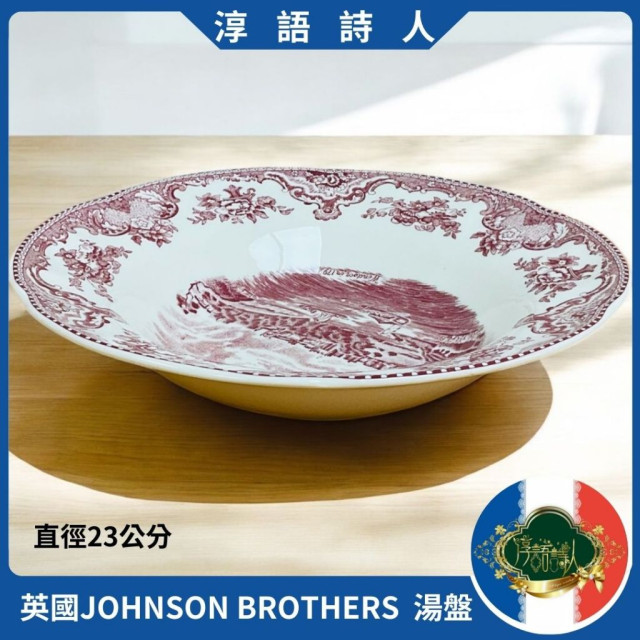 英國 JOHNSON BROTHERS-經典城堡紅色邊鄉村風-湯盤