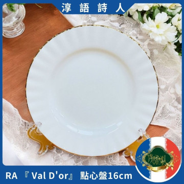 英國Royal Albert『 Val D'or』 經典優雅純白金邊骨瓷  點心盤
