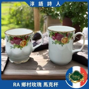 英國皇家亞伯特Royal Albert 22K 鄉村玫瑰鬱金香杯型馬克杯